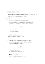 알칼리 소비량 레포트-4