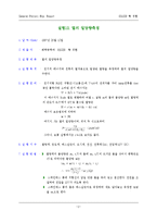 예비 - 열의 일당량 측정-1