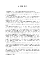 노아시대의 홍수-2