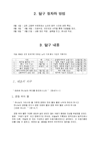 노아시대의 홍수-3