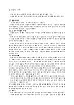노아시대의 홍수-5