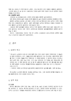 노아시대의 홍수-6