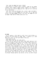 노아시대의 홍수-7