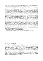 노아시대의 홍수-8