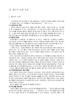 노아시대의 홍수-9