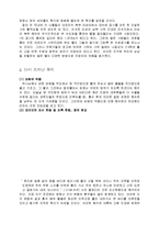 노아시대의 홍수-10