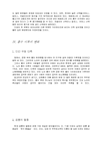 노아시대의 홍수-11