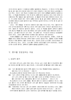 노아시대의 홍수-12