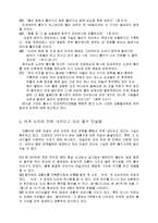 노아시대의 홍수-13