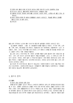 노아시대의 홍수-14