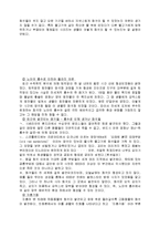 노아시대의 홍수-15