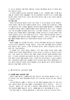 노아시대의 홍수-16