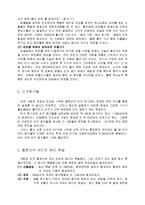 노아시대의 홍수-17