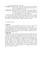 노아시대의 홍수-18