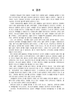 노아시대의 홍수-19