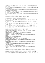 비즈니스 리엔지니어링-2