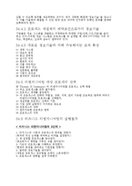 비즈니스 리엔지니어링-3
