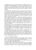 법무관법 레포트-2