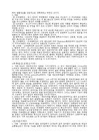 법무관법 레포트-3