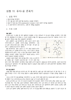 푸시-풀 증폭기-1