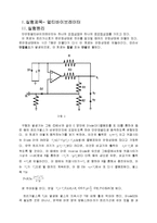 멀티바이브레이터-1