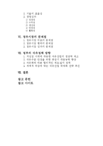 국내 정유시장의 산업조직 연구-4