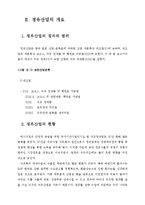 국내 정유시장의 산업조직 연구-8