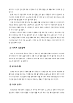 국내 정유시장의 산업조직 연구-19