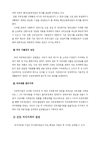 국내 정유시장의 산업조직 연구-20