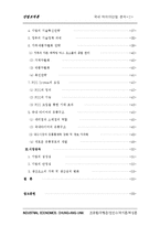 국내 타이어산업 분석-2