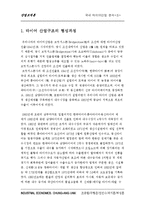국내 타이어산업 분석-8
