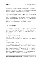 국내 타이어산업 분석-12