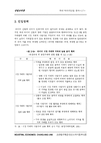국내 타이어산업 분석-17