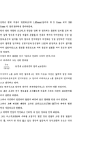 옴의 법칙 레포트-2