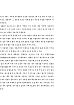 옴의 법칙 레포트-3