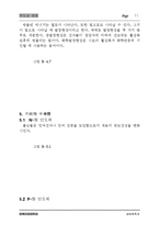 전도성 재료 레포트-11