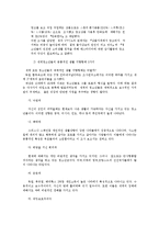 광고의 역할 레포트-2