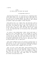 광고의 역할 레포트-5