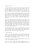 광고의 역할 레포트-6