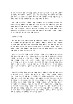 광고의 역할 레포트-7