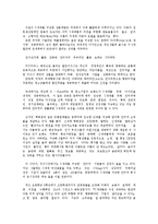 광고의 역할 레포트-8