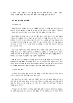 광고의 역할 레포트-9