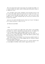 광고의 역할 레포트-11