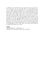 현금급여와 현물급여의 개념과 장단점을 설명하고 현재 대한민국 상황에서 본인이 선호하는 급여형태를 선택하여 그 이유를 제시하시오.-3