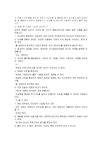 [리더십]삼성의_리더십과_중소기업리더십_의비교-3