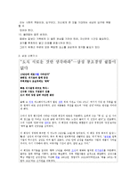 [리더십]삼성의_리더십과_중소기업리더십_의비교-4