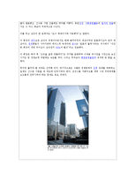 [리더십]삼성의_리더십과_중소기업리더십_의비교-6