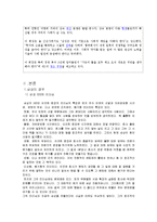 [리더십]삼성의_리더십과_중소기업리더십_의비교-7