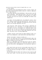 [리더십]삼성의_리더십과_중소기업리더십_의비교-8