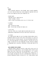 [리더십]삼성의_리더십과_중소기업리더십_의비교-11